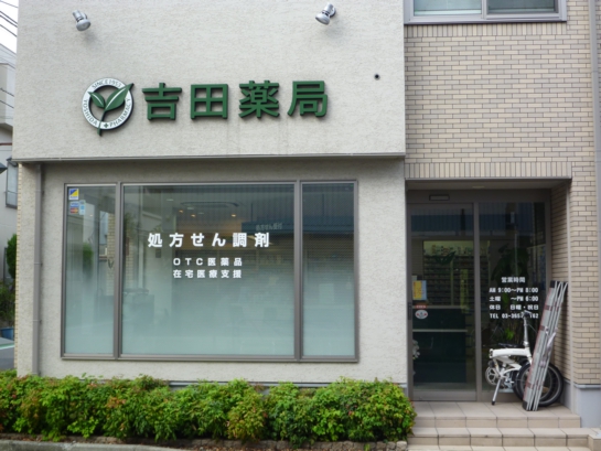 P1090114.JPG